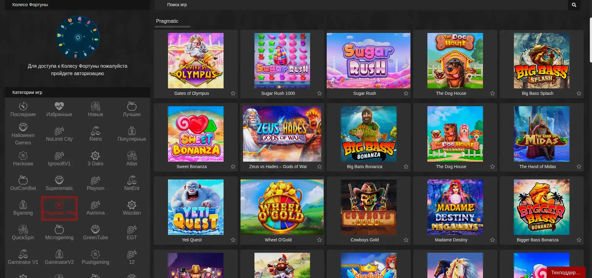 Бонусы и фриспины в казино